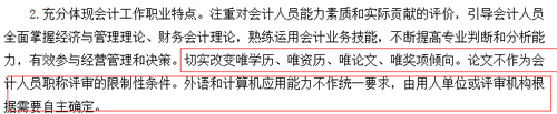 最新消息！初級會計報名人數(shù)大幅增長，多省報名人數(shù)均超過20萬人！