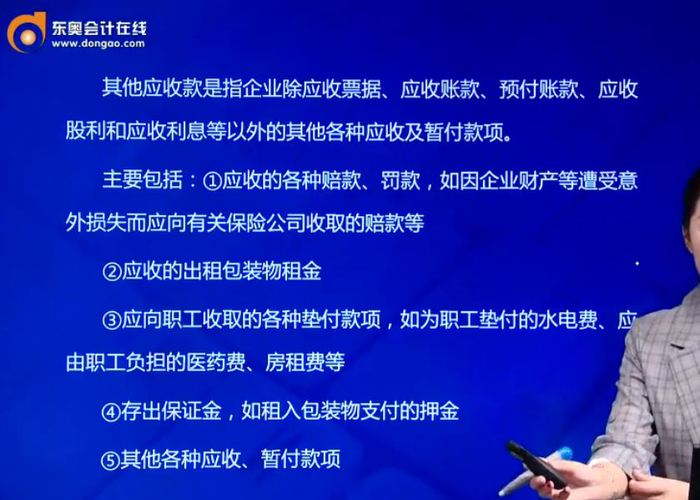 其他應(yīng)收款的相關(guān)內(nèi)容