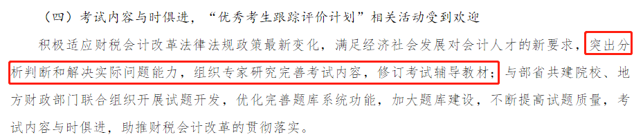 滿足發(fā)展新要求:修訂輔導(dǎo)教材,優(yōu)化考試題庫 滿足發(fā)展新要求:修訂輔導(dǎo)教材,優(yōu)化考試題庫