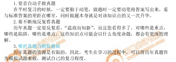 2019年注會《公司戰(zhàn)略與風險管理》考情分析