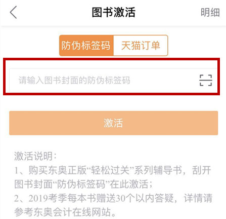 圖書激活碼