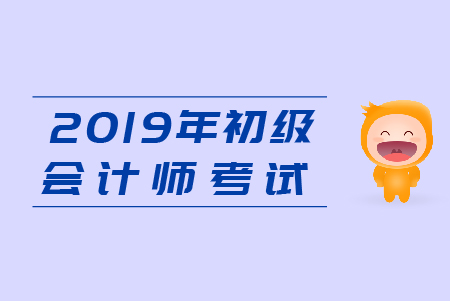 張齊老師：初級會計(jì)實(shí)務(wù)階段性測試6第五章下