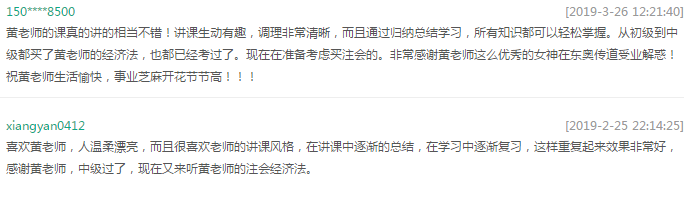 考生評價