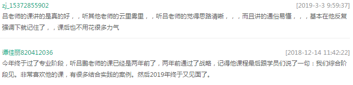 考生評價