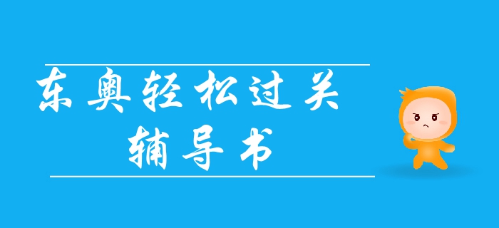 搶先了解！注會輕1圖書亮點