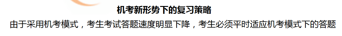 2019年中級會計《財務(wù)管理》科目高效備考方法！