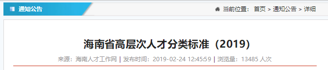海南省注冊(cè)會(huì)計(jì)師租房、購房補(bǔ)貼108000元