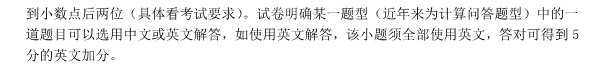 注會稅法考試題型題量