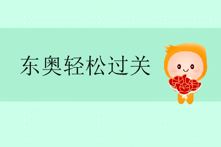 注冊會計師輕松過關(guān)1會計什么時候上市？