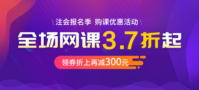 2019年注會專業(yè)階段輔導(dǎo)課程