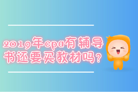 東奧注冊會計師輕松過關(guān)怎么樣？