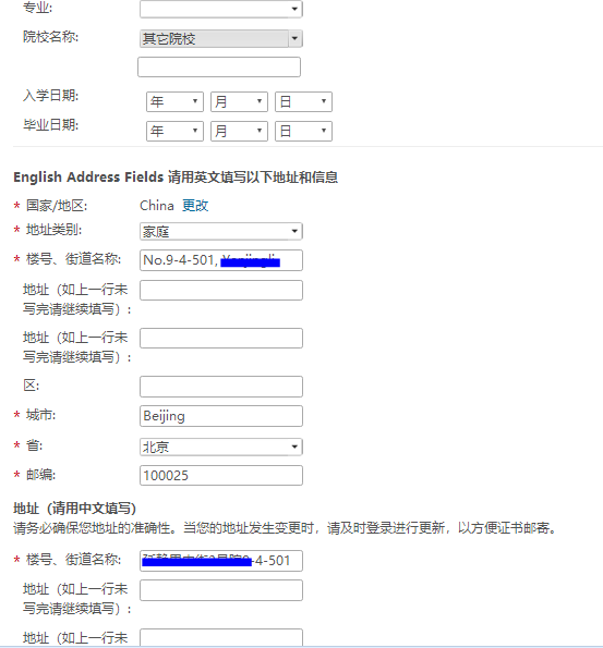 填寫個(gè)人信息2
