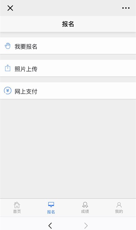 注會報名手機(jī)端