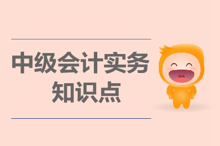 公允價(jià)值減去處置費(fèi)用后凈額的確定_中級(jí)會(huì)計(jì)實(shí)務(wù)必備知識(shí)點(diǎn)