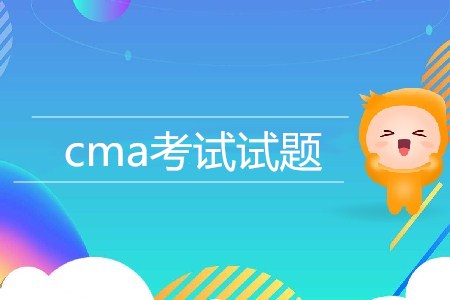 cma考試試題在哪能夠獲取？
