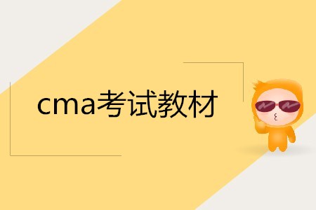 cma考試教材在哪購買？