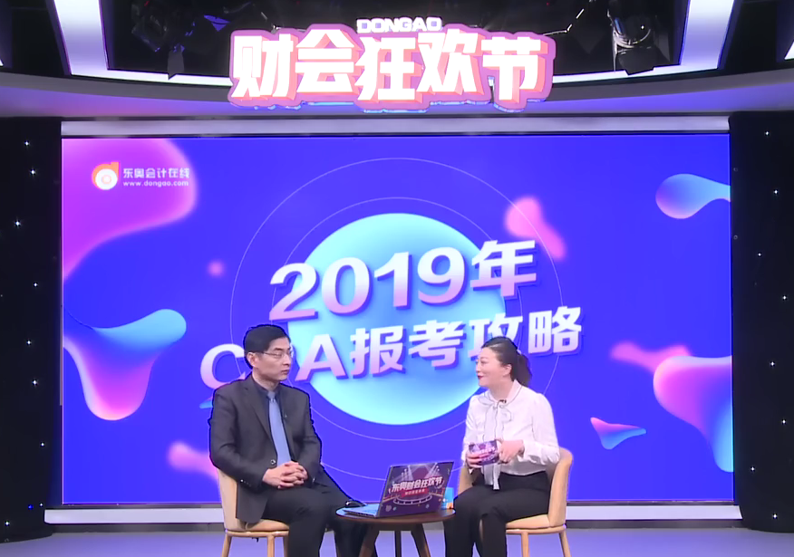2019年CPA報考全攻略，走穩(wěn)今年第一步