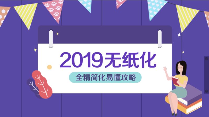 2019年初級會計職稱考試無紙化操作視頻攻略！簡單易懂！