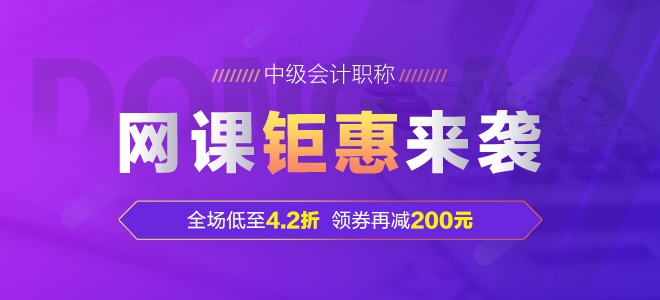 2019年中級會(huì)計(jì)輔導(dǎo)課
