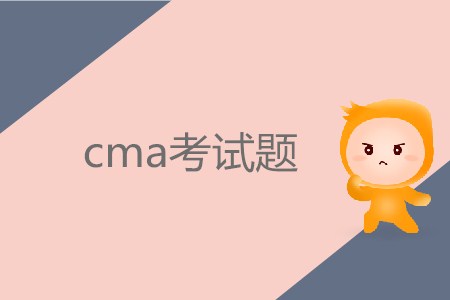 cma考試題怎么做？如何提高正確率？