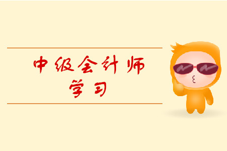中級會計(jì)師多嗎？現(xiàn)在持證人數(shù)是多少？