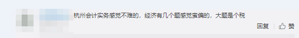 初級會計考試考情分析