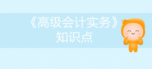 企業(yè)并購決策 2019年高級會計師實務(wù)必備知識考點