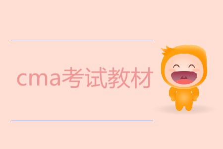 cma考試教材哪個好？在哪購買？