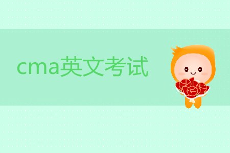 cma英文考試什么時候考？