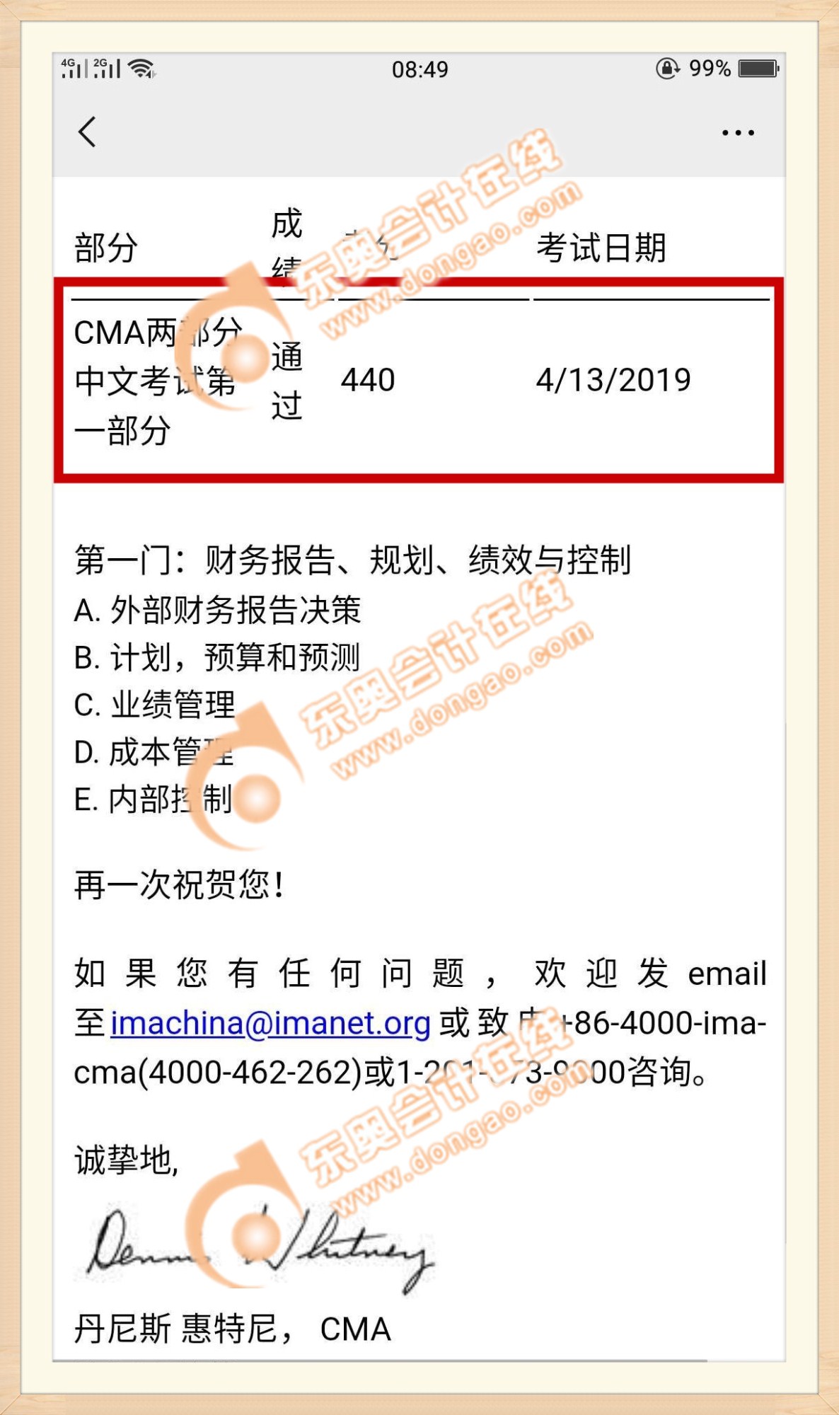 440分CMA考試高分學(xué)員成績單