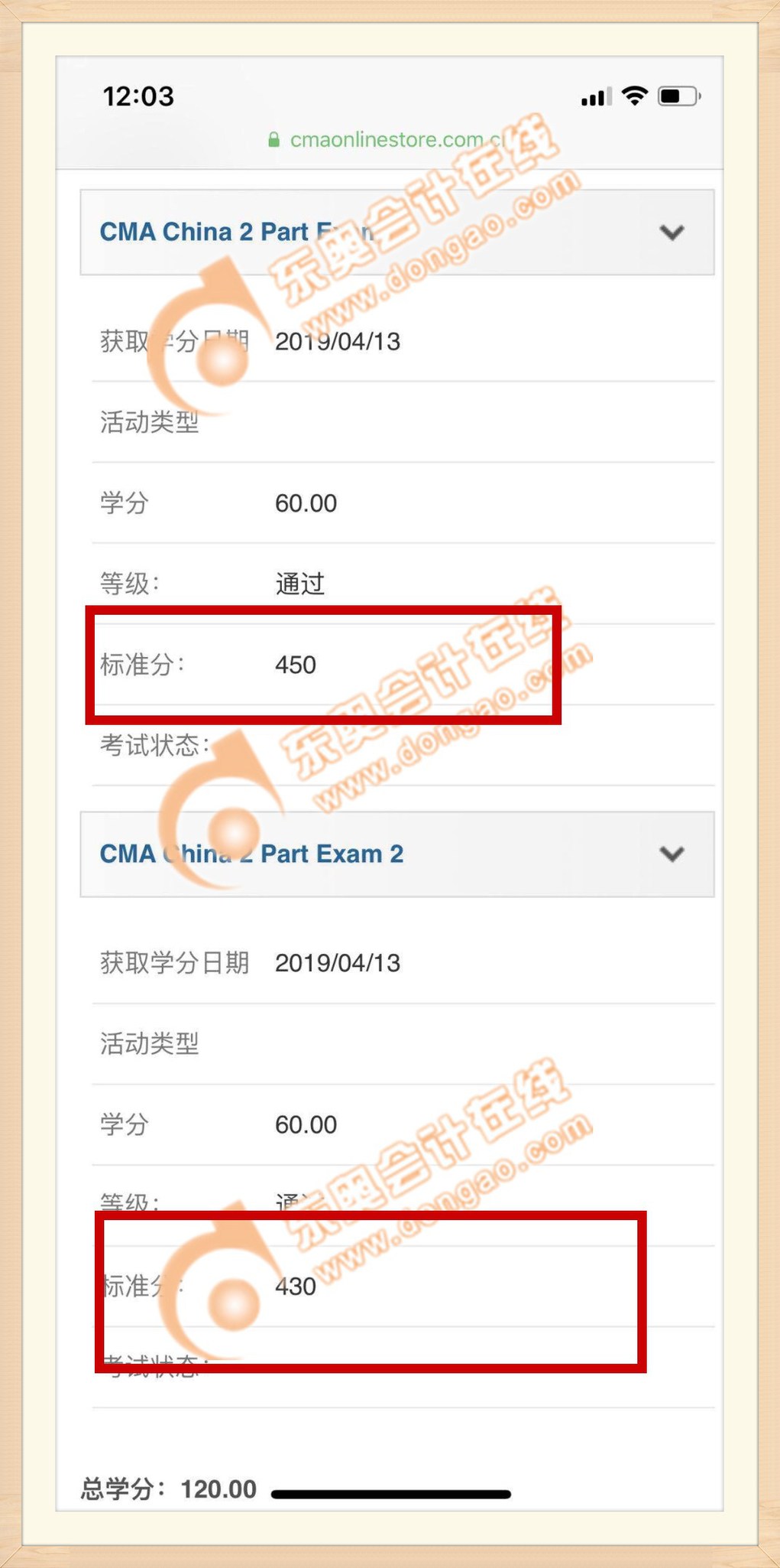 450分CMA高分學(xué)員成績單
