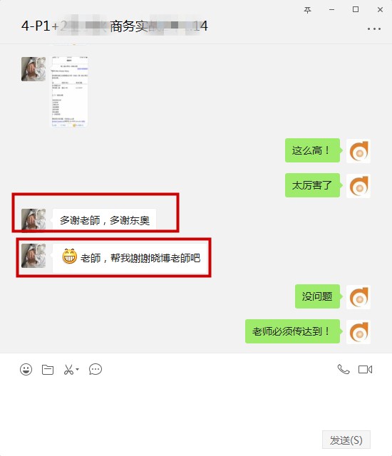 CMA考試學(xué)員感謝名師