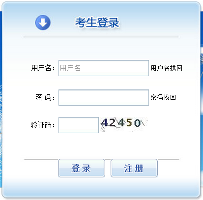 浙江2019年中級經(jīng)濟師報名入口