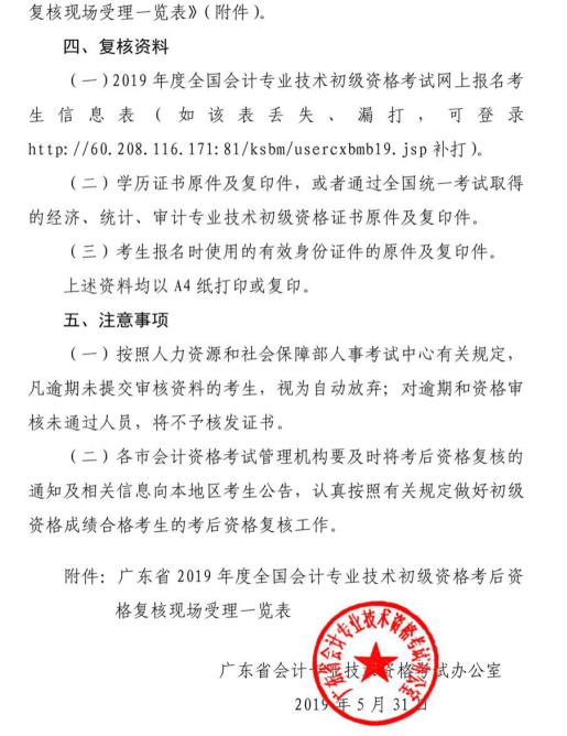 初級會計(jì)考試