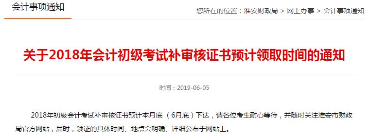初級會計證 初級會計證