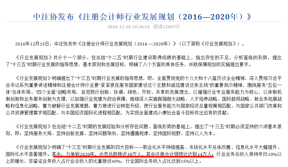 注會考試通關率有望激增？