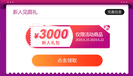 新人見(jiàn)面禮，免費(fèi)領(lǐng)??！