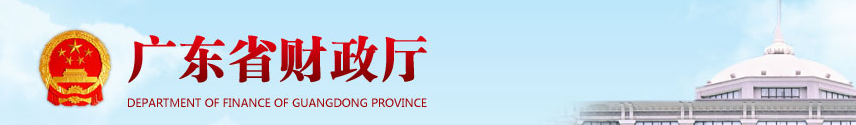 中級會計考生速看：廣東省財政廳發(fā)布會計職稱改革實(shí)施意見稿！