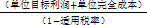 目標(biāo)利潤法