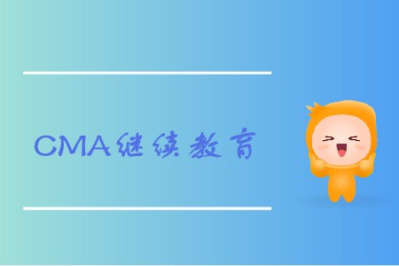 CMA考試通過后不做這件事，等于白考！