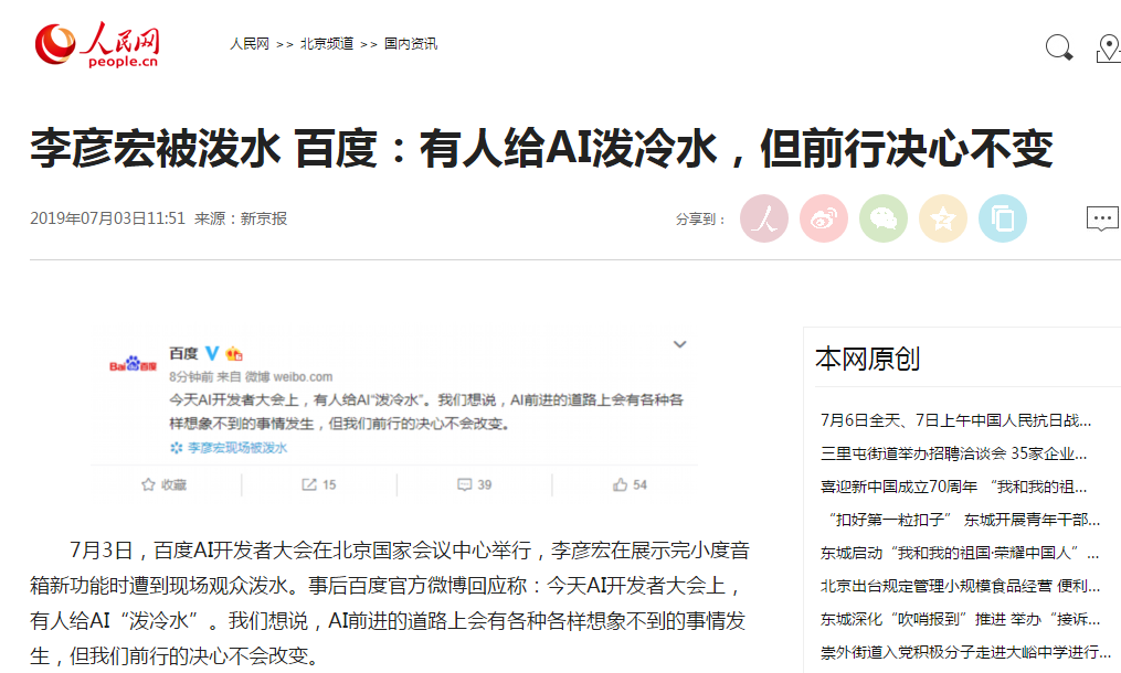 有人給AI潑冷水，但前行決心不變！