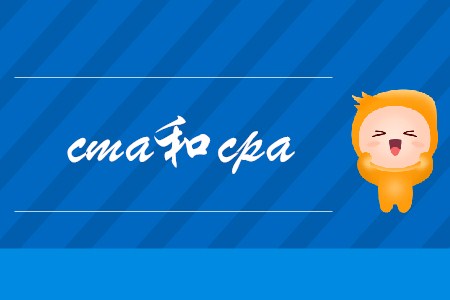 cma和cpa哪個(gè)更難？