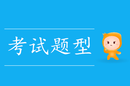 2019年初級(jí)會(huì)計(jì)判斷題怎么算分？