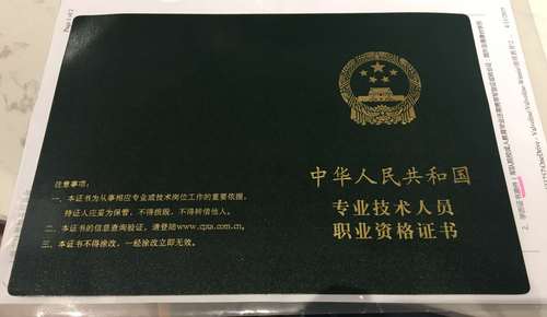 稅務師證書樣本及證書領取條件是什么？