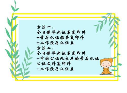3年全日制?？茖W(xué)歷CMA證書申請(qǐng)