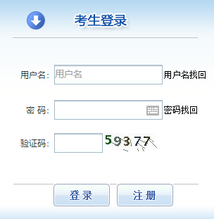 全國(guó)專(zhuān)業(yè)技術(shù)人員資格考試報(bào)名—考生登陸