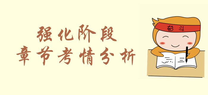 2019年中級會計實務(wù)第六章無形資產(chǎn)考情分析
