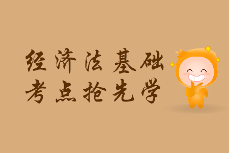 會計工作的社會監(jiān)督_2020年初級會計《經(jīng)濟法基礎(chǔ)》每日預(yù)習(xí)考點
