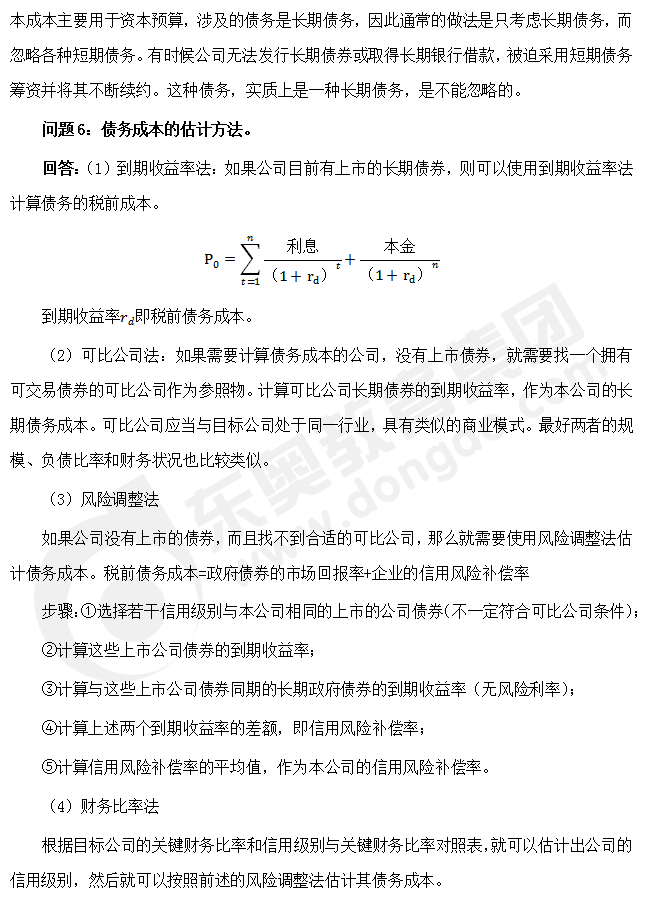 cpa財(cái)管