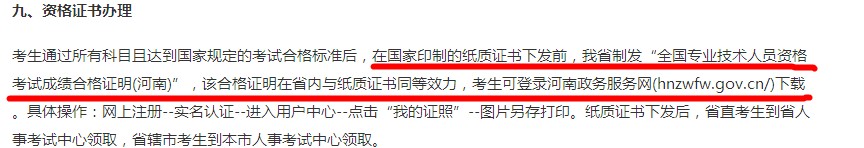 河南2019年中級經(jīng)濟師資格證書辦理